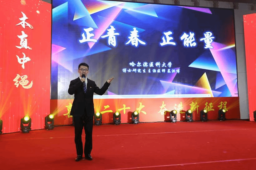 擦亮青春底色,践行初心使命:医务工作者哈医大三院暴洪博