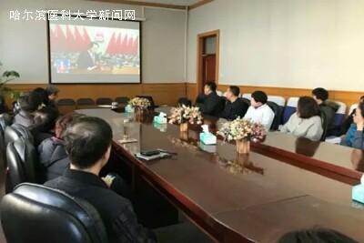 附属二院收看会议开幕式